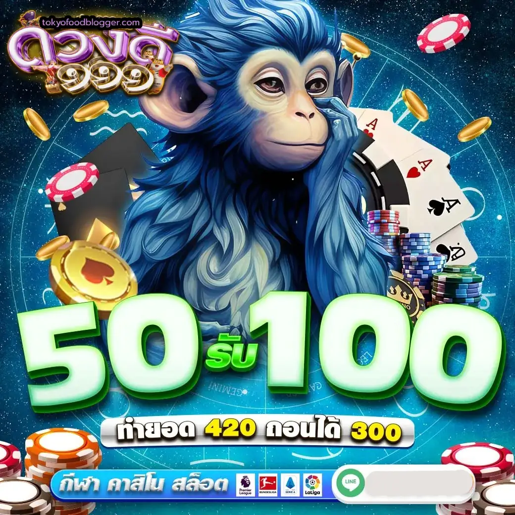 ดวงดี 999